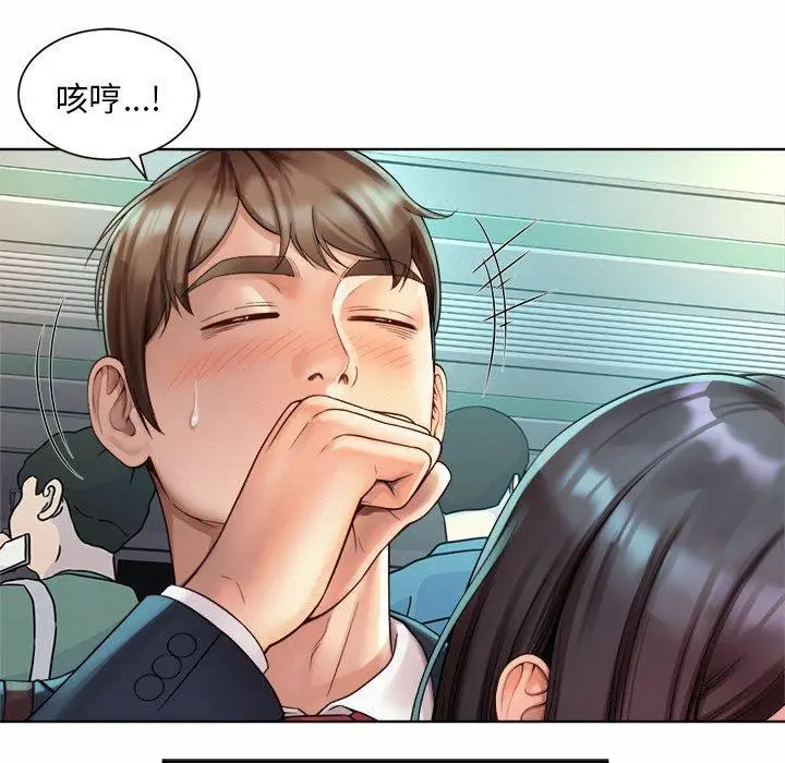 漫画《上班也要谈恋爱》第1话第47张图