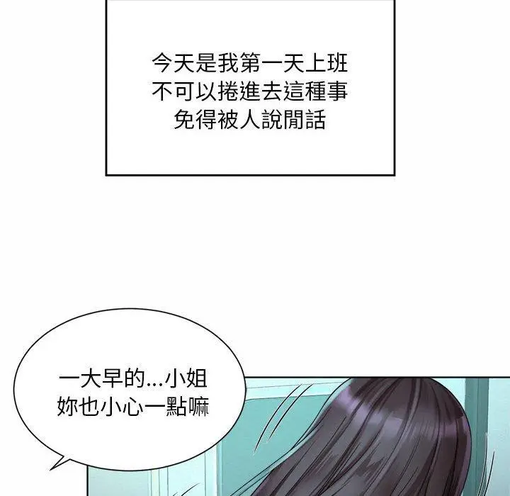 漫画《上班也要谈恋爱》第1话第48张图