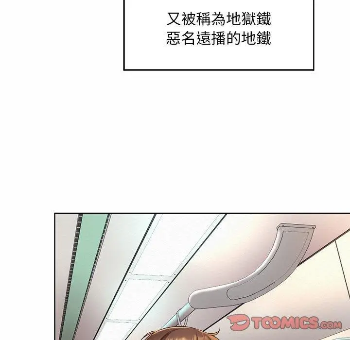 漫画《上班也要谈恋爱》第1话第5张图