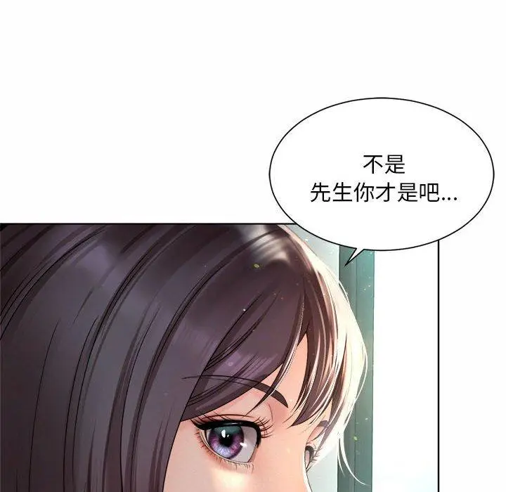 漫画《上班也要谈恋爱》第1话第50张图