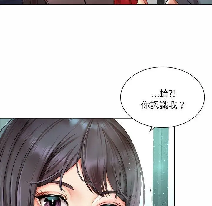 漫画《上班也要谈恋爱》第1话第55张图