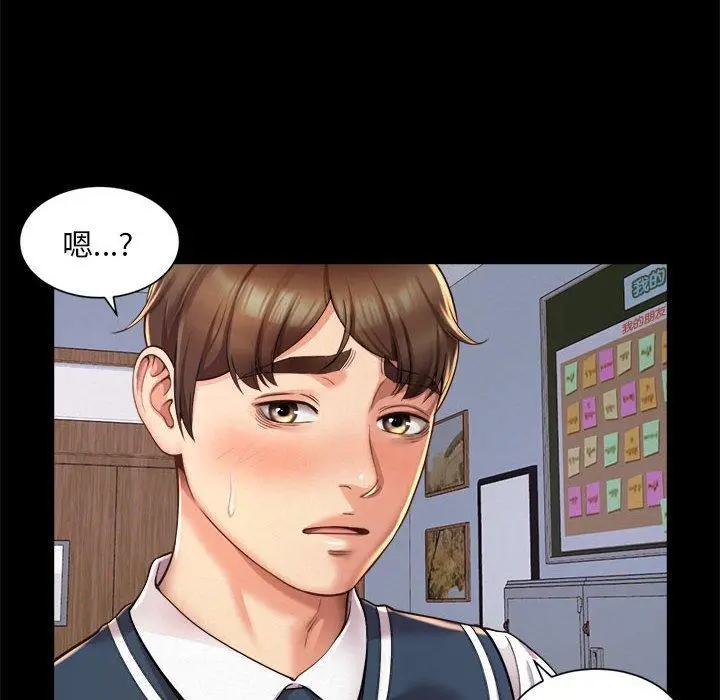 漫画《上班也要谈恋爱》第1话第66张图