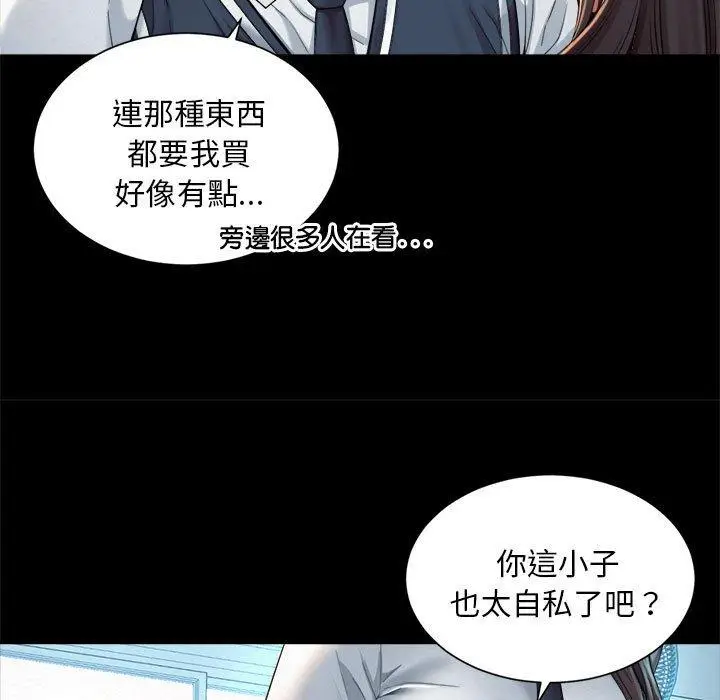 漫画《上班也要谈恋爱》第1话第73张图