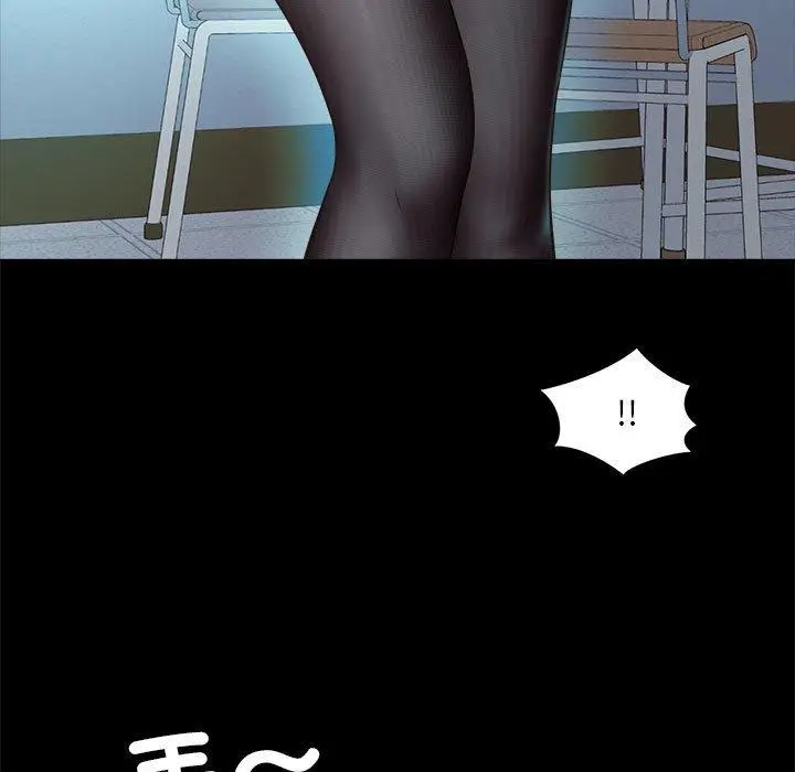漫画《上班也要谈恋爱》第1话第75张图
