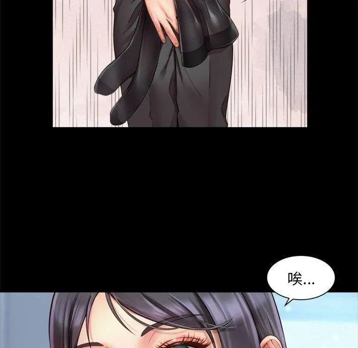 漫画《上班也要谈恋爱》第1话第85张图