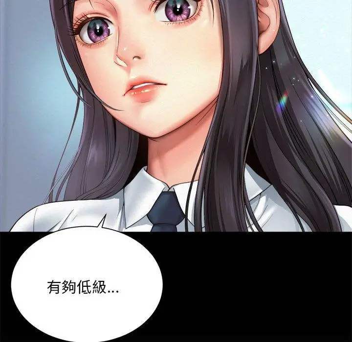 漫画《上班也要谈恋爱》第1话第86张图