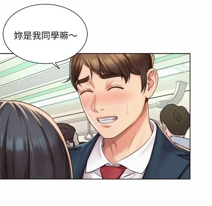 漫画《上班也要谈恋爱》第1话第88张图