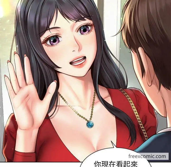 漫画《上班也要谈恋爱》第1话第95张图