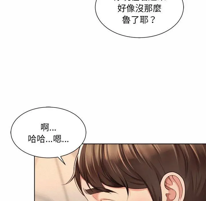 漫画《上班也要谈恋爱》第1话第96张图