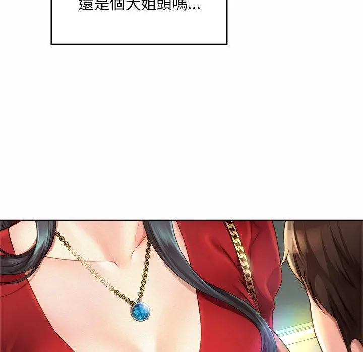漫画《上班也要谈恋爱》第1话第98张图