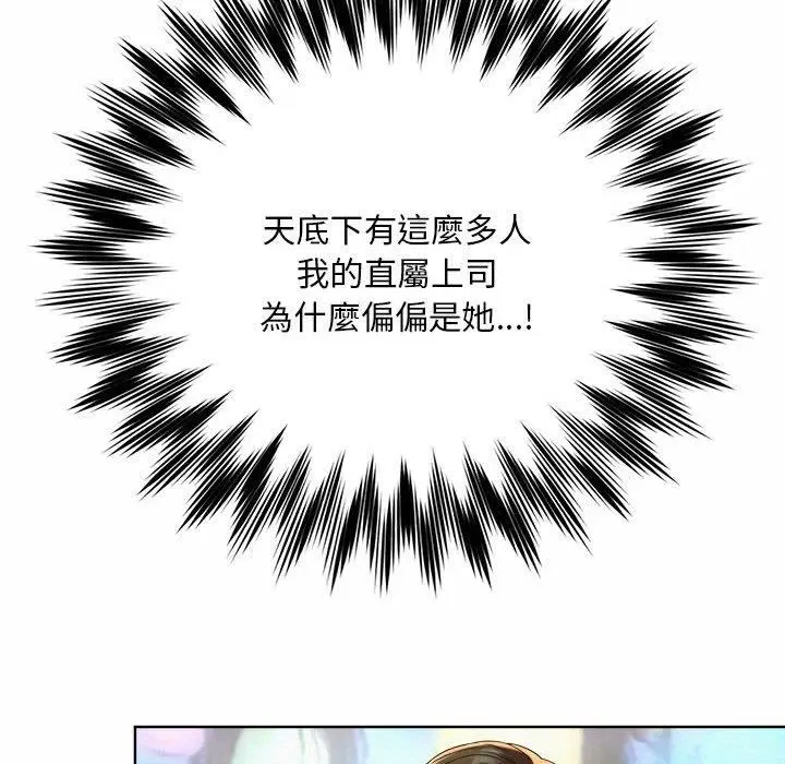 漫画《上班也要谈恋爱》第2话第10张图