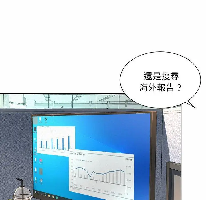 漫画《上班也要谈恋爱》第2话第102张图