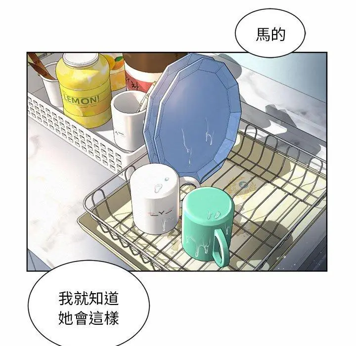 漫画《上班也要谈恋爱》第2话第109张图