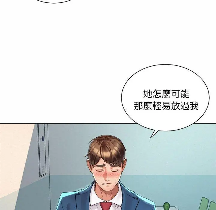漫画《上班也要谈恋爱》第2话第110张图