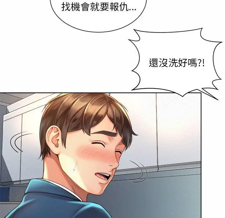 漫画《上班也要谈恋爱》第2话第112张图