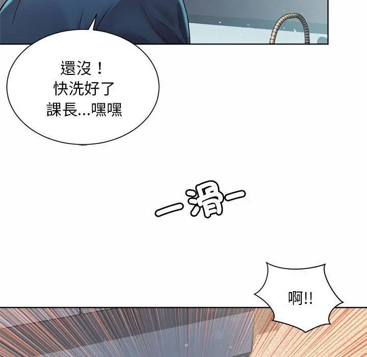 漫画《上班也要谈恋爱》第2话第113张图