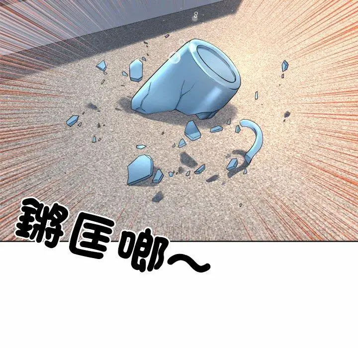 漫画《上班也要谈恋爱》第2话第114张图