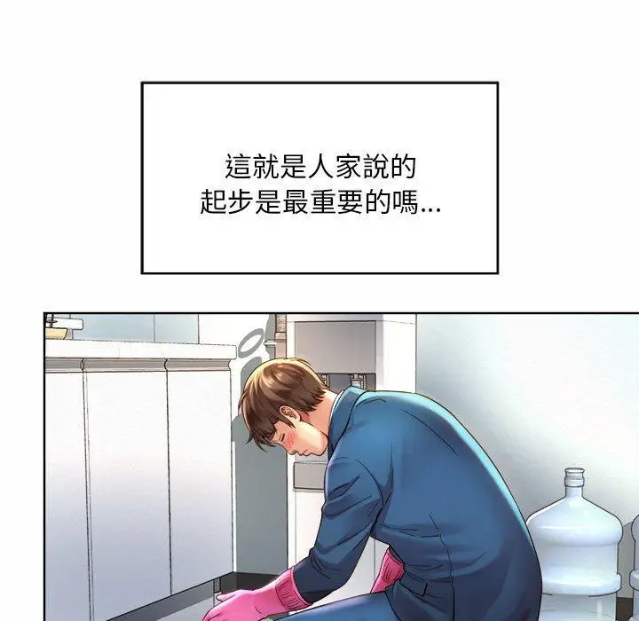 漫画《上班也要谈恋爱》第2话第115张图