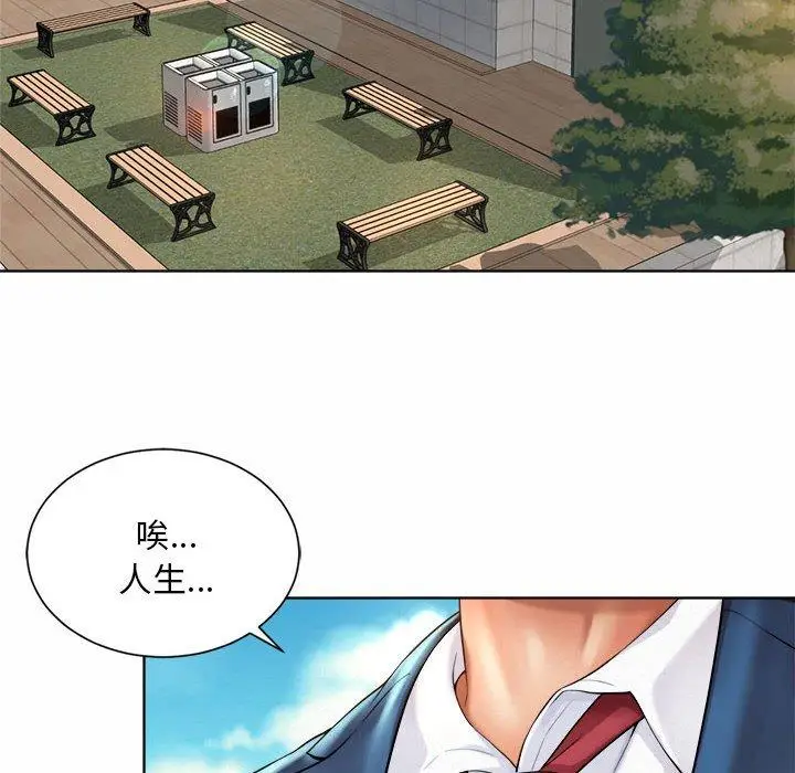 漫画《上班也要谈恋爱》第2话第128张图
