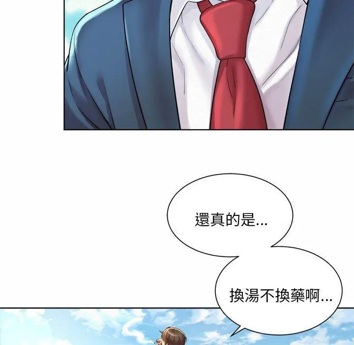 漫画《上班也要谈恋爱》第2话第129张图