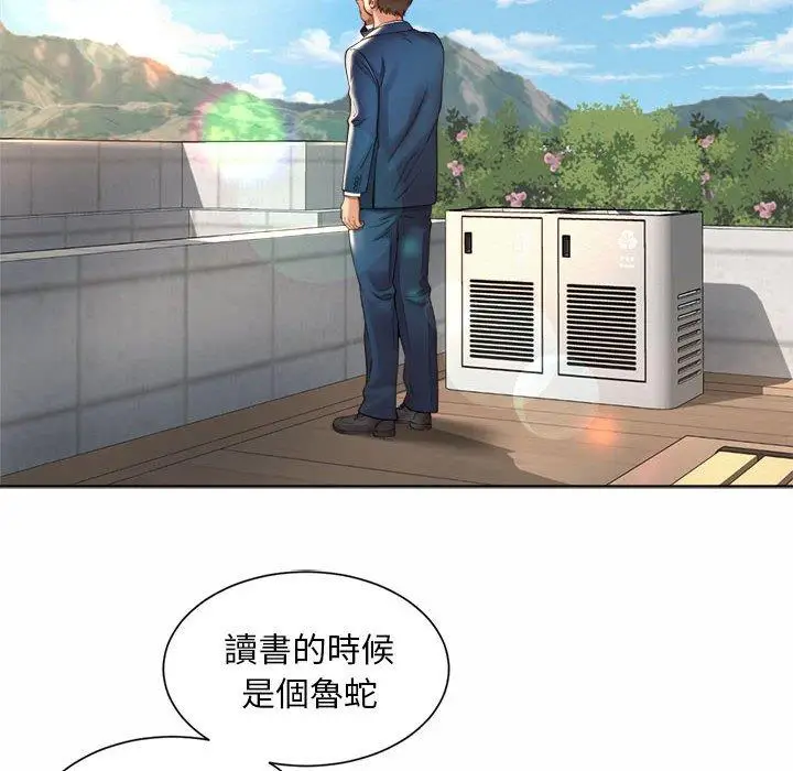 漫画《上班也要谈恋爱》第2话第130张图