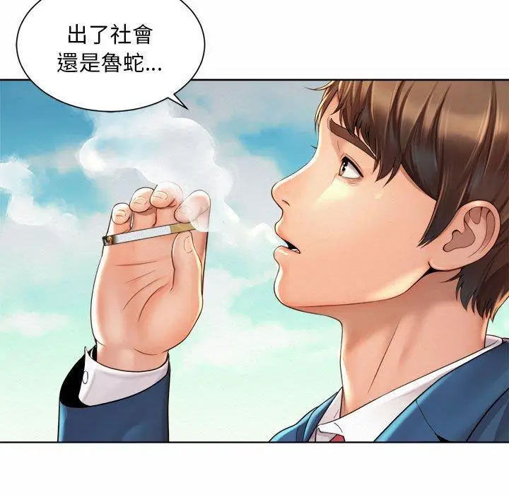 漫画《上班也要谈恋爱》第2话第131张图