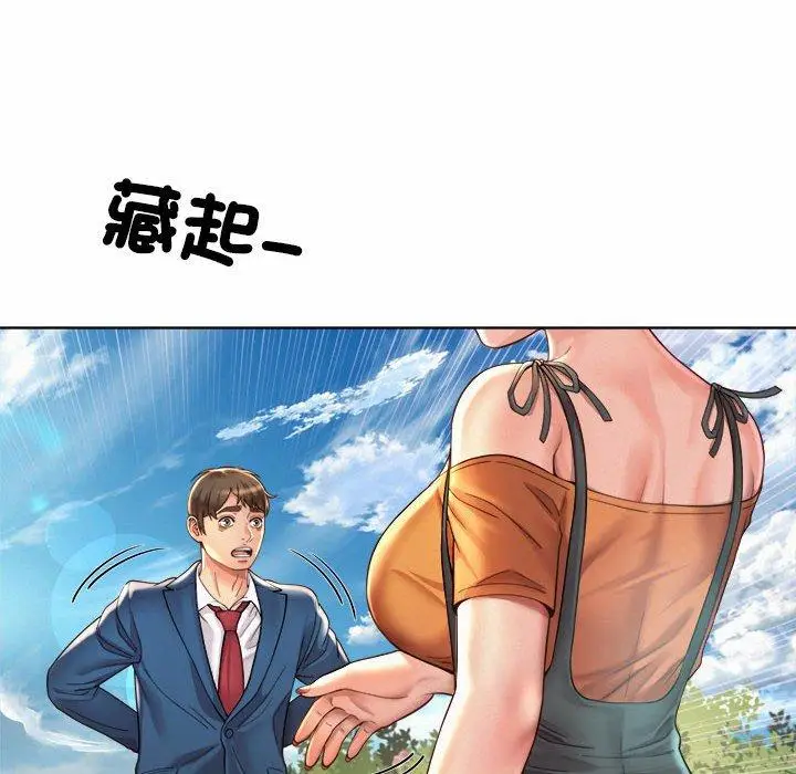 漫画《上班也要谈恋爱》第2话第138张图