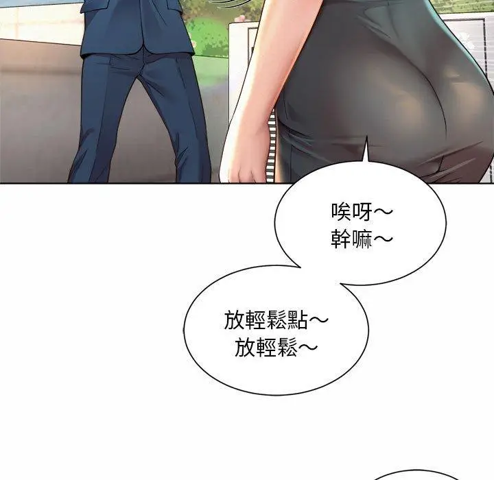 漫画《上班也要谈恋爱》第2话第139张图