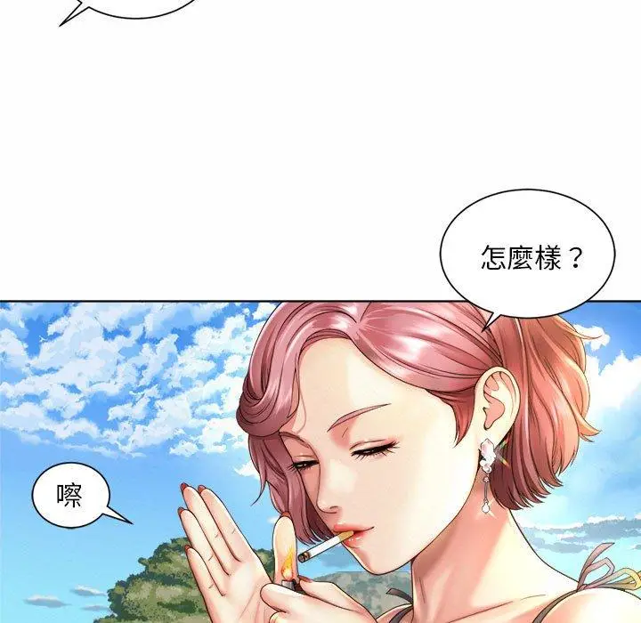 漫画《上班也要谈恋爱》第2话第141张图