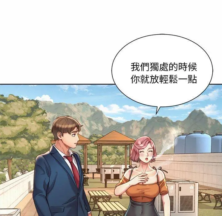 漫画《上班也要谈恋爱》第2话第145张图