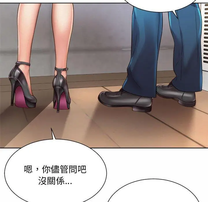 漫画《上班也要谈恋爱》第2话第147张图