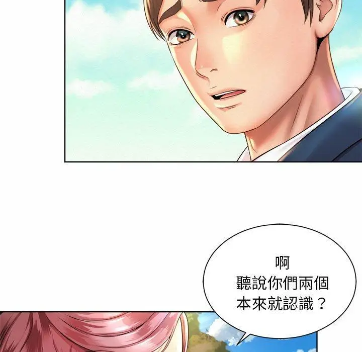 漫画《上班也要谈恋爱》第2话第149张图