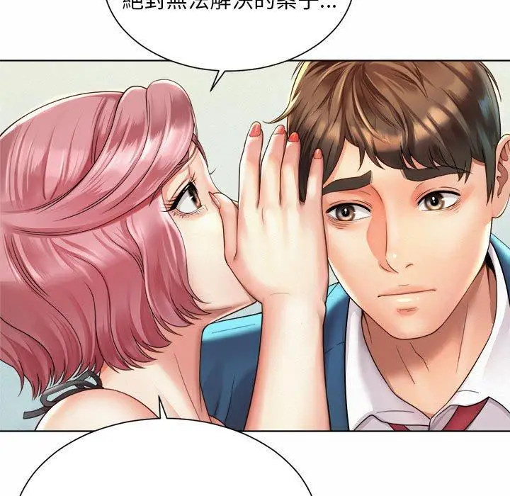 漫画《上班也要谈恋爱》第2话第155张图