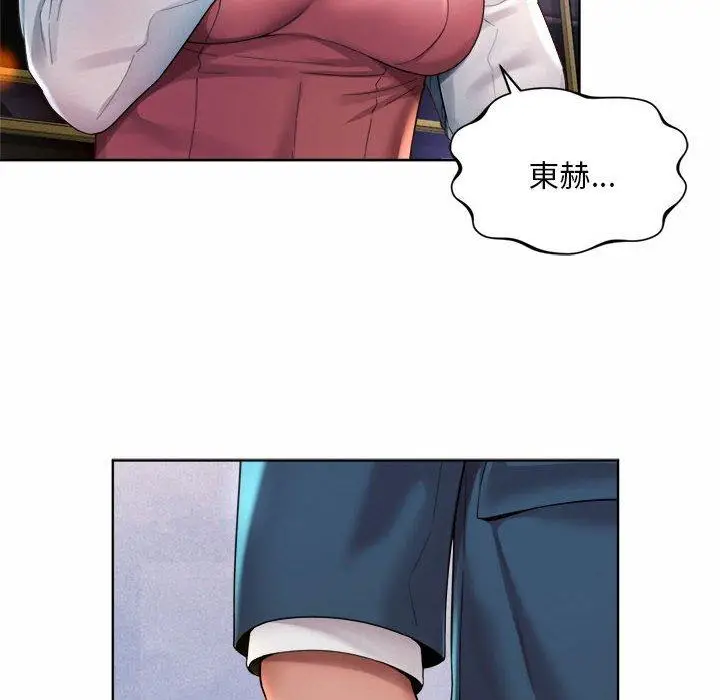 漫画《上班也要谈恋爱》第2话第16张图