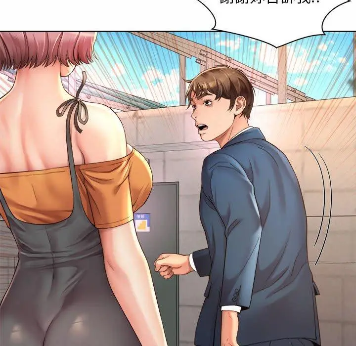 漫画《上班也要谈恋爱》第2话第162张图