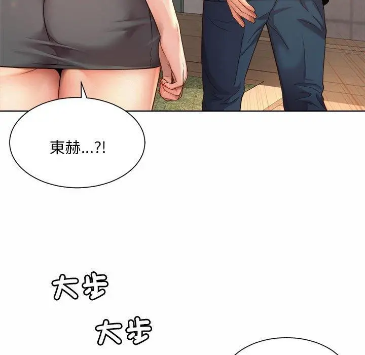 漫画《上班也要谈恋爱》第2话第163张图
