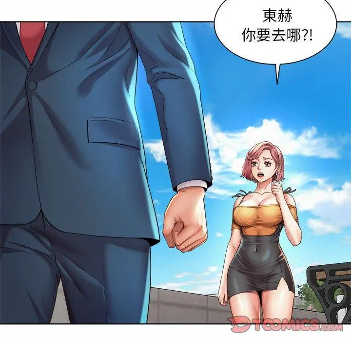 漫画《上班也要谈恋爱》第2话第164张图