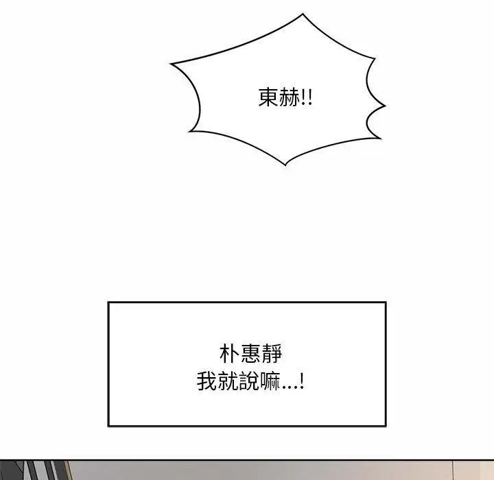 漫画《上班也要谈恋爱》第2话第165张图