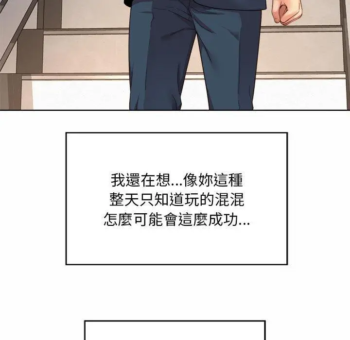 漫画《上班也要谈恋爱》第2话第167张图