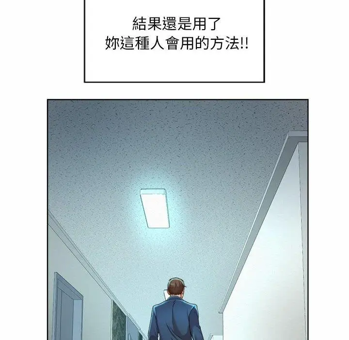 漫画《上班也要谈恋爱》第2话第168张图