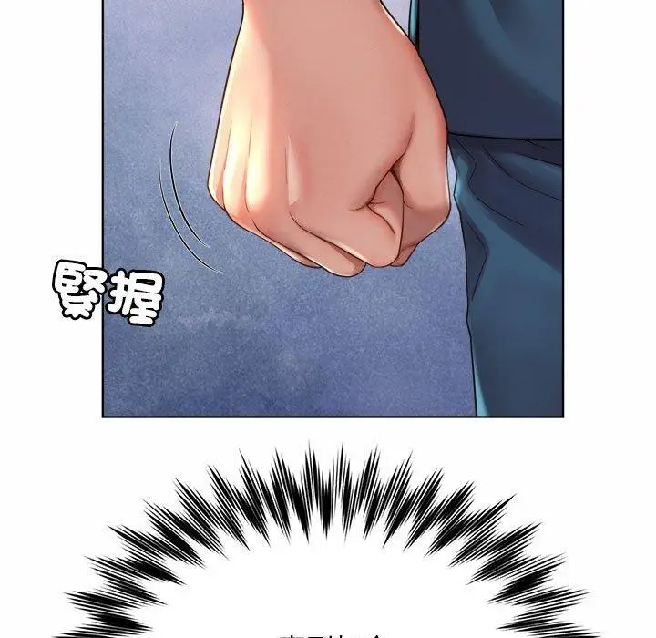 漫画《上班也要谈恋爱》第2话第17张图