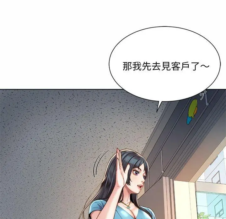 漫画《上班也要谈恋爱》第2话第176张图