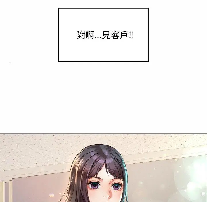 漫画《上班也要谈恋爱》第2话第179张图