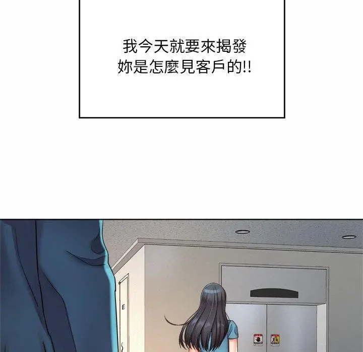 漫画《上班也要谈恋爱》第2话第183张图