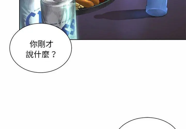 漫画《上班也要谈恋爱》第2话第2张图