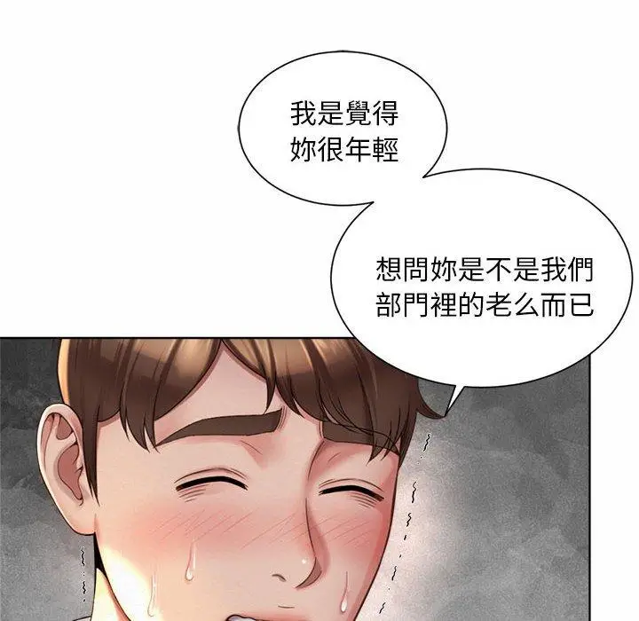 漫画《上班也要谈恋爱》第2话第20张图