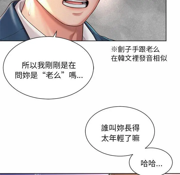 漫画《上班也要谈恋爱》第2话第21张图