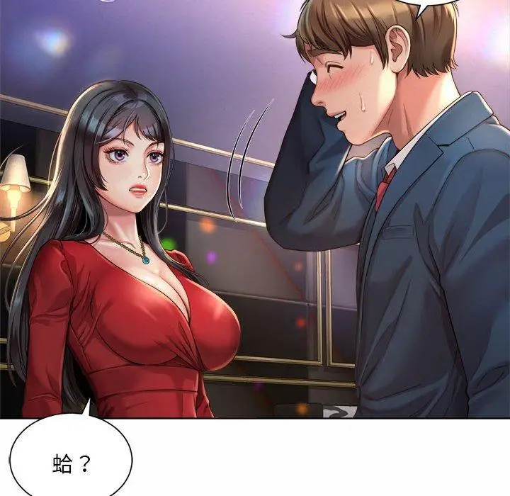 漫画《上班也要谈恋爱》第2话第22张图