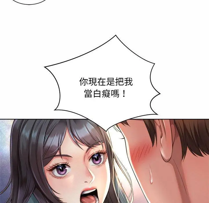 漫画《上班也要谈恋爱》第2话第23张图
