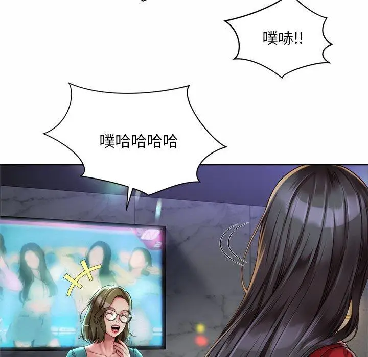 漫画《上班也要谈恋爱》第2话第25张图